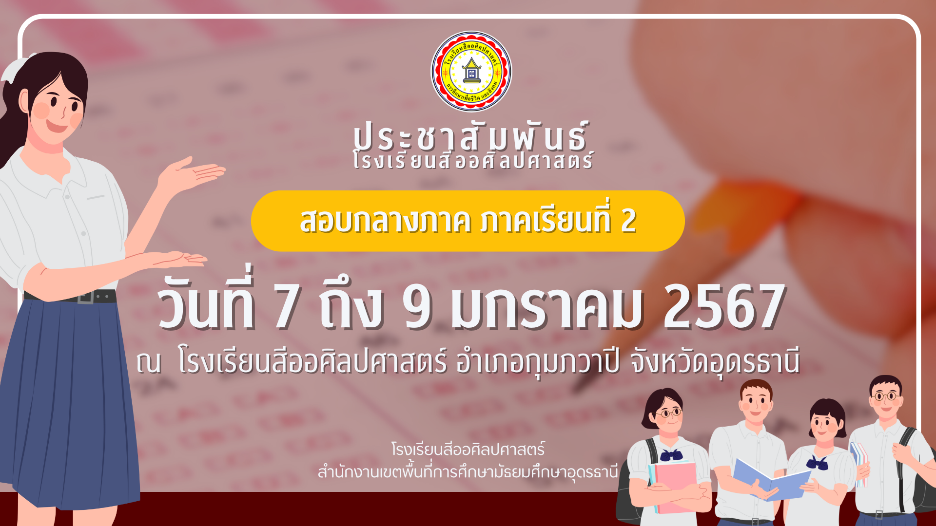  ลงเพจ.png